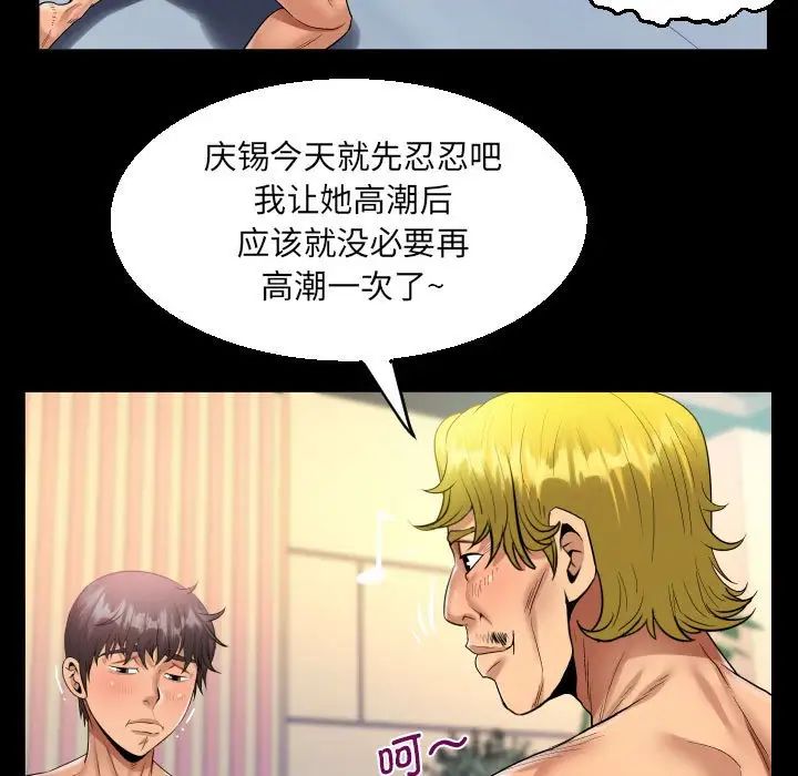 《阿姨》在线观看 第100话 漫画图片72