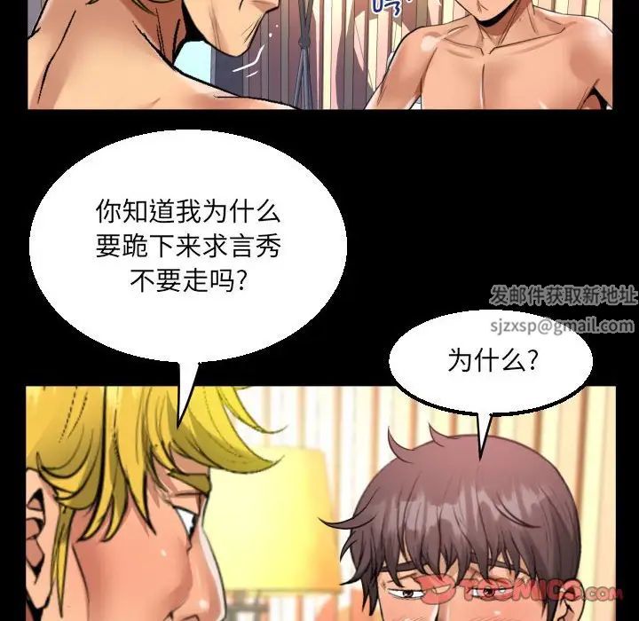 《阿姨》在线观看 第100话 漫画图片77