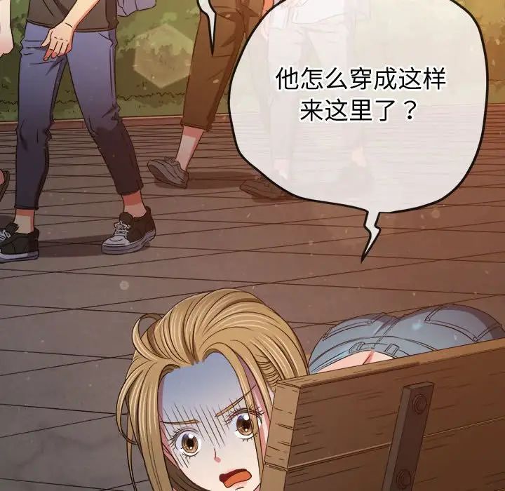 《難纏小惡女》在线观看 第189话 漫画图片16