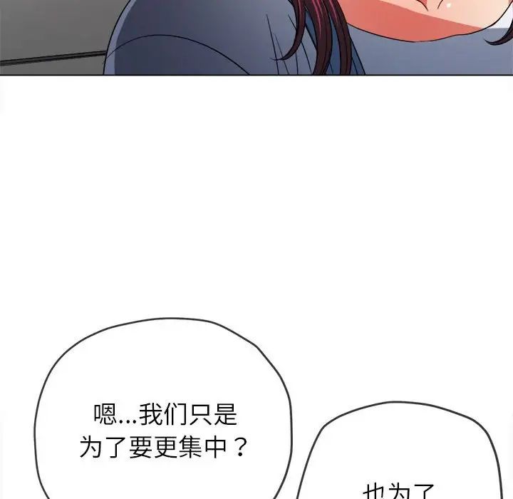 《難纏小惡女》在线观看 第189话 漫画图片107