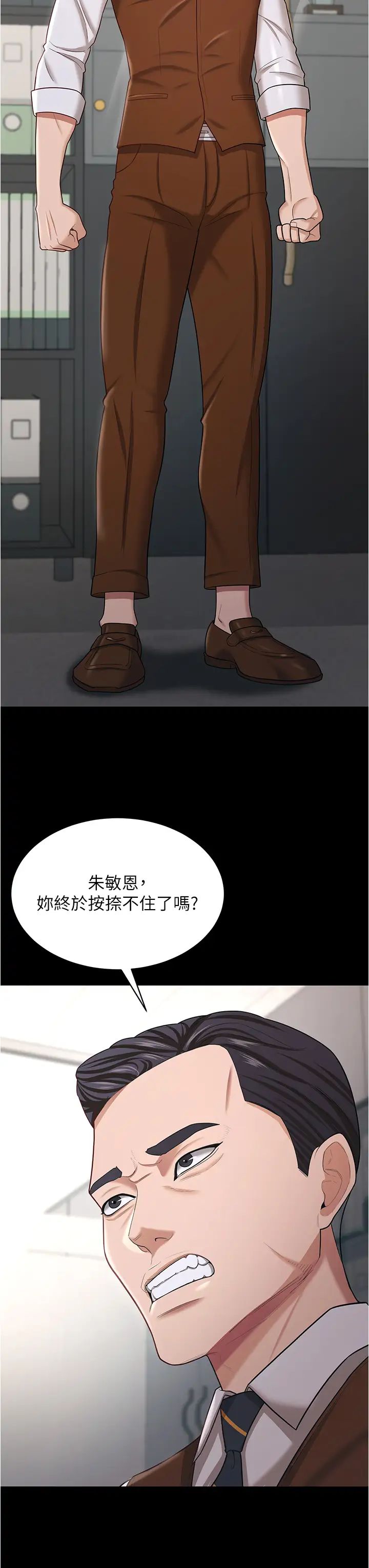 《你老婆我收下瞭》在线观看 第19话-妳背着我乱搞对不对? 漫画图片3