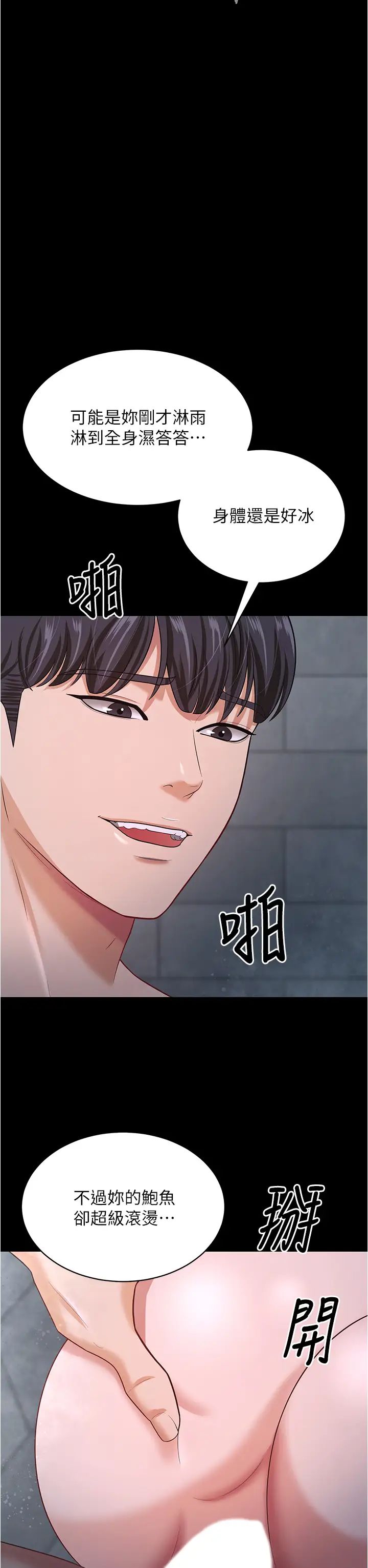 《你老婆我收下瞭》在线观看 第19话-妳背着我乱搞对不对? 漫画图片7