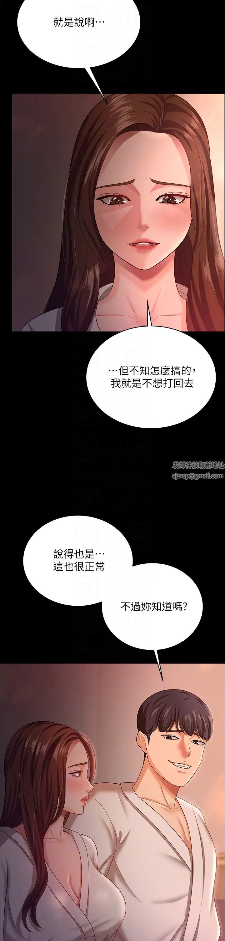 《你老婆我收下瞭》在线观看 第19话-妳背着我乱搞对不对? 漫画图片23