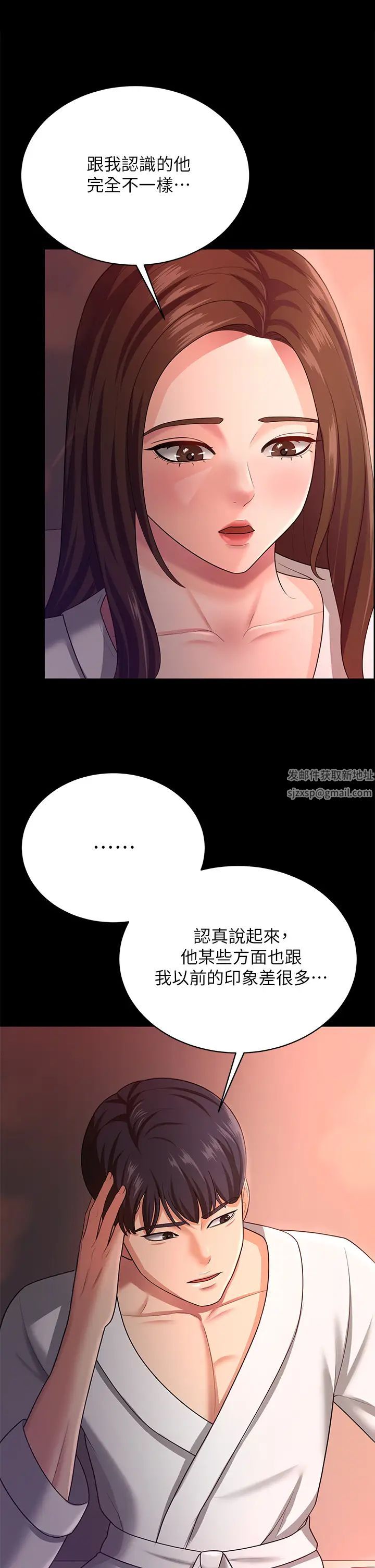 《你老婆我收下瞭》在线观看 第19话-妳背着我乱搞对不对? 漫画图片26