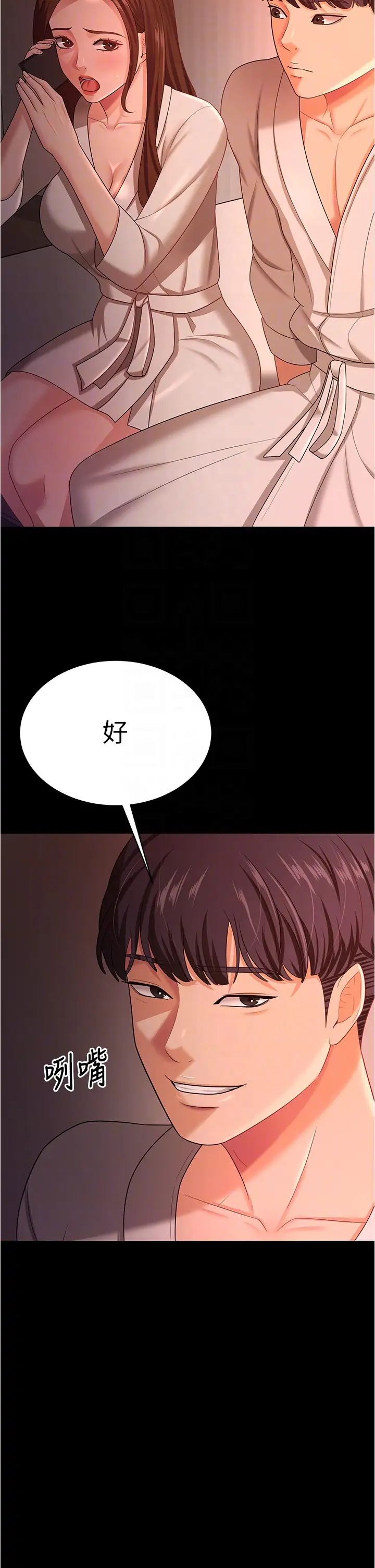 《你老婆我收下瞭》在线观看 第19话-妳背着我乱搞对不对? 漫画图片31