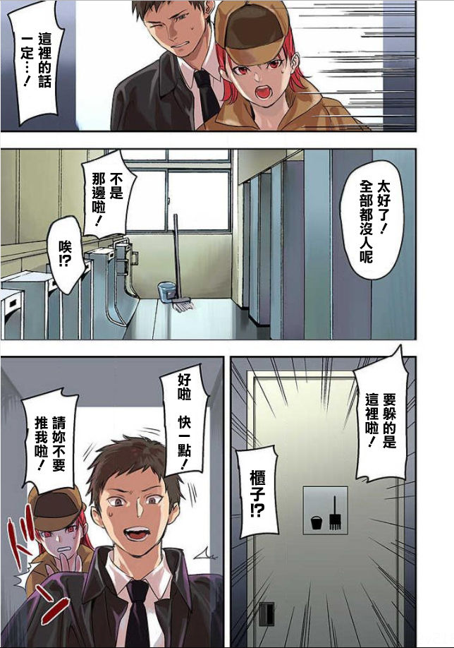 《搞笑A漫 偵探所的日常性活》在线观看 全集 漫画图片9