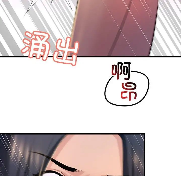 《不正常關系》在线观看 第16话 漫画图片50