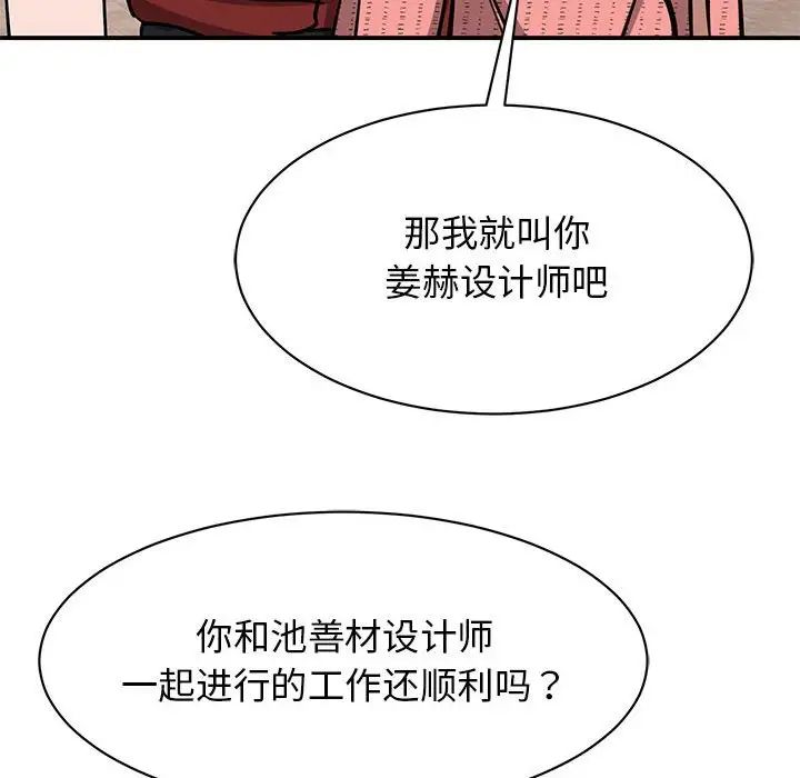 《我的完美繆斯》在线观看 第15话 漫画图片53