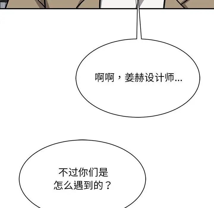 《我的完美繆斯》在线观看 第15话 漫画图片125