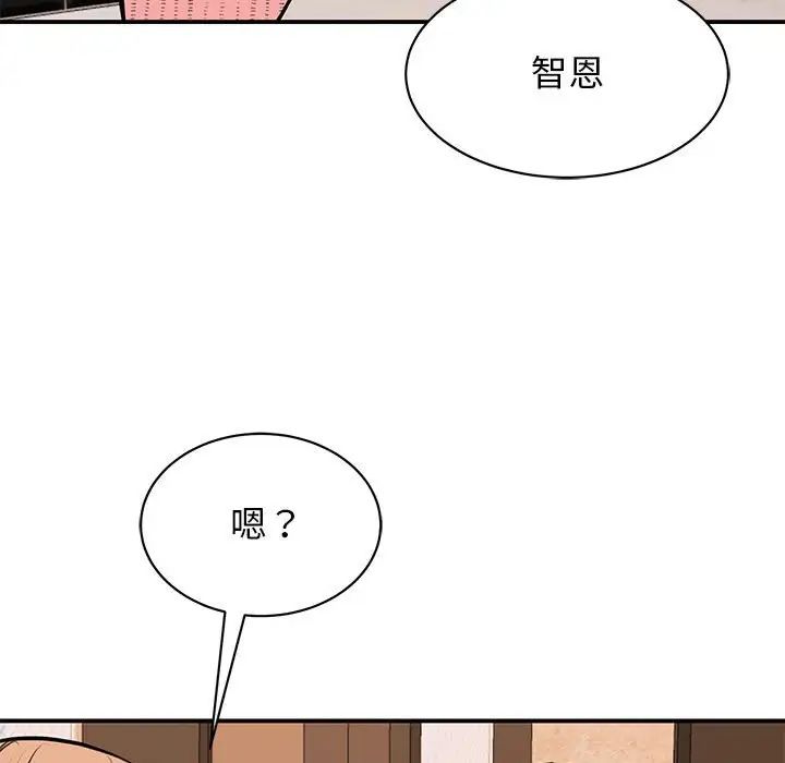 《我的完美繆斯》在线观看 第15话 漫画图片144