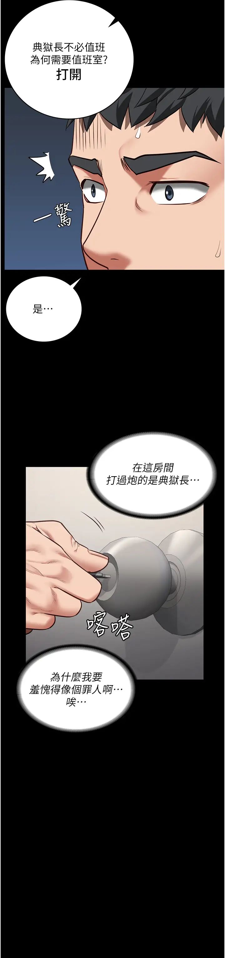 《監獄女囚》在线观看 第44话-出乎意料的监狱大风吹 漫画图片13