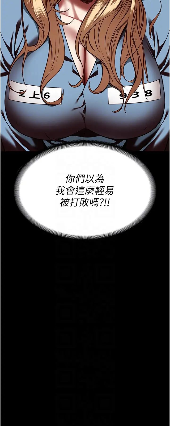 《監獄女囚》在线观看 第44话-出乎意料的监狱大风吹 漫画图片34