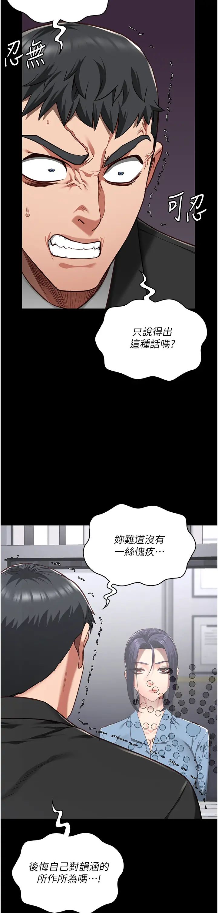 《監獄女囚》在线观看 第44话-出乎意料的监狱大风吹 漫画图片48