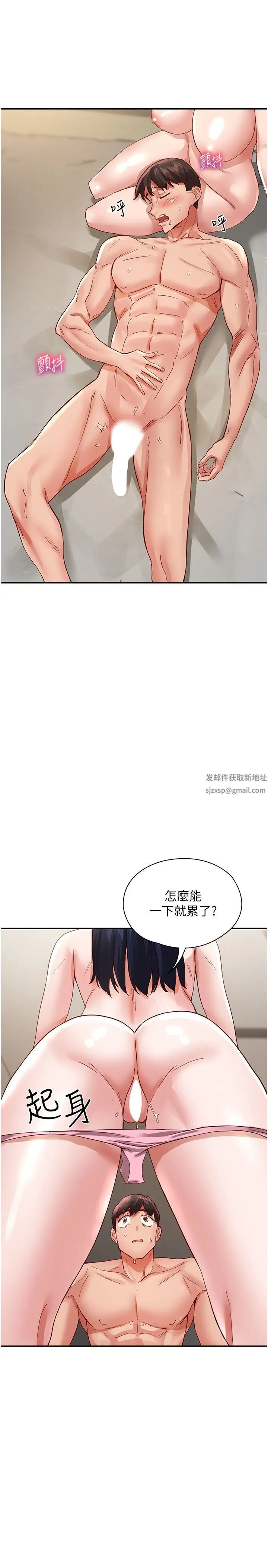 《波濤洶湧的同居生活》在线观看 第36话-上面下面都不得闲 漫画图片17