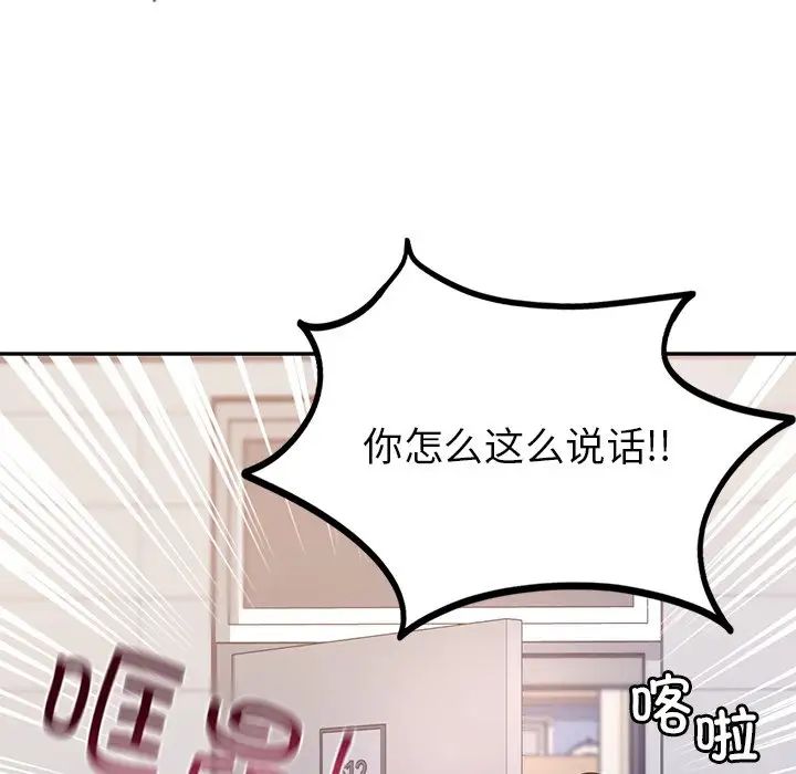 《愛的遊樂園》在线观看 第4话 漫画图片11