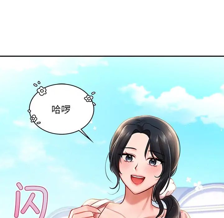 《愛的遊樂園》在线观看 第4话 漫画图片79