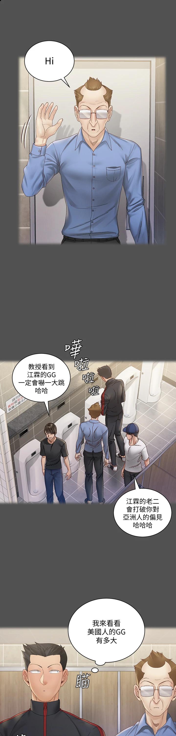 《淫新小套房》在线观看 第146话-用大小使江霖屈服的男人 漫画图片11