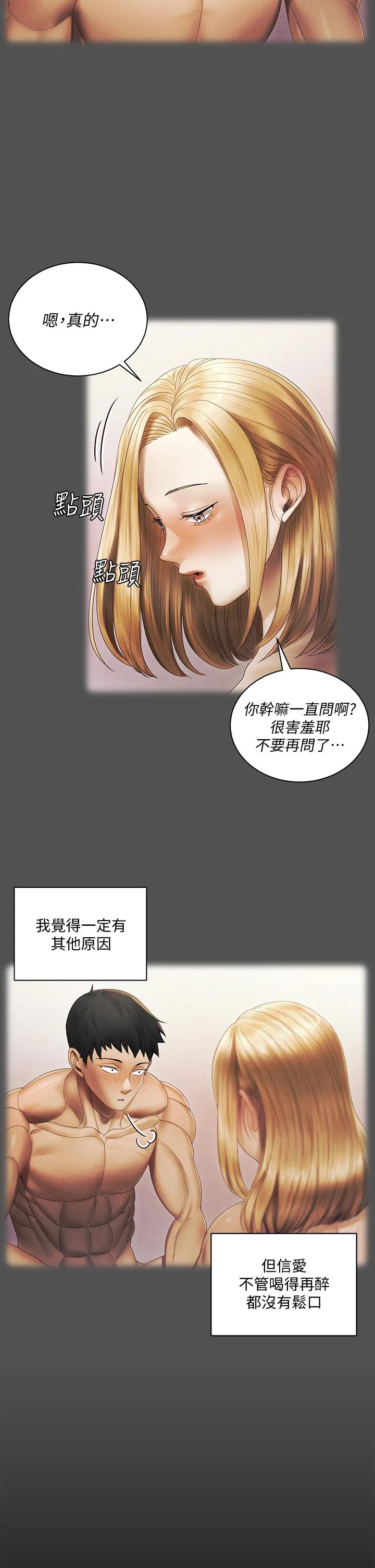 《淫新小套房》在线观看 第146话-用大小使江霖屈服的男人 漫画图片22