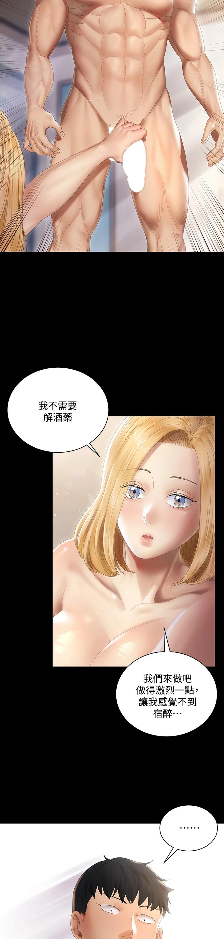 《淫新小套房》在线观看 第146话-用大小使江霖屈服的男人 漫画图片25