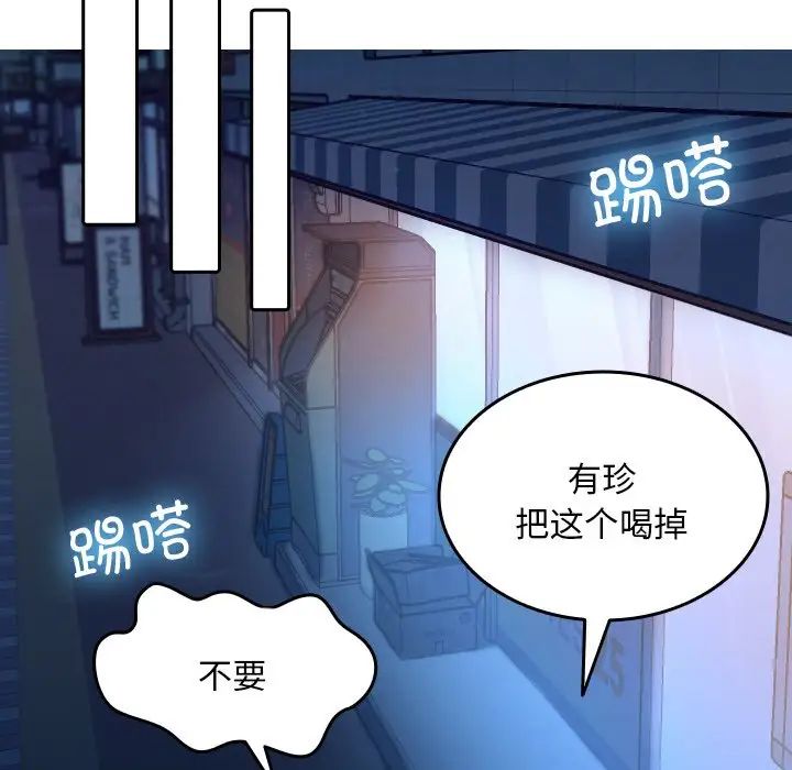 《寄生教授傢》在线观看 第30话 漫画图片67