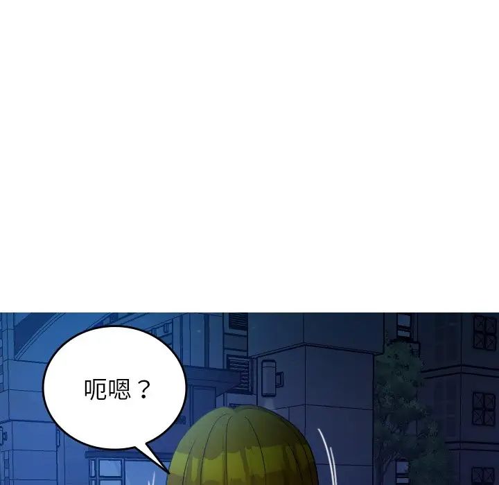 《寄生教授傢》在线观看 第30话 漫画图片74