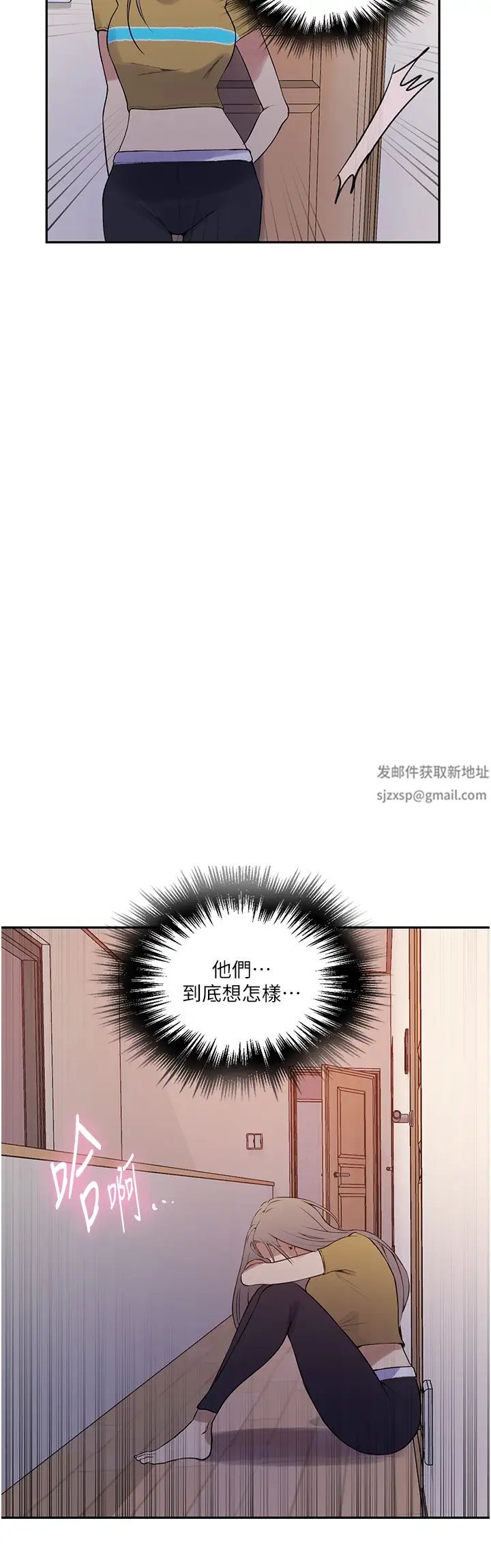 《秘密教學》在线观看 第211话-吴、吴子豪你这畜生…!! 漫画图片19