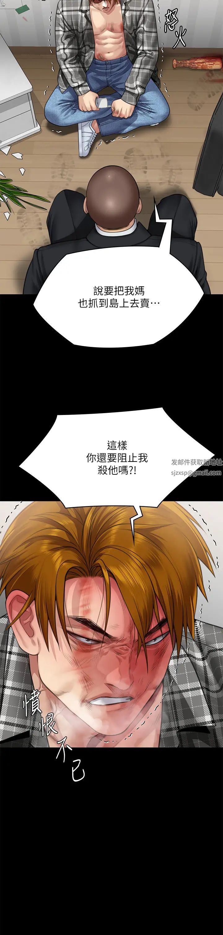 《傀儡》在线观看 第310话-我要让你妈变百元妓女! 漫画图片17