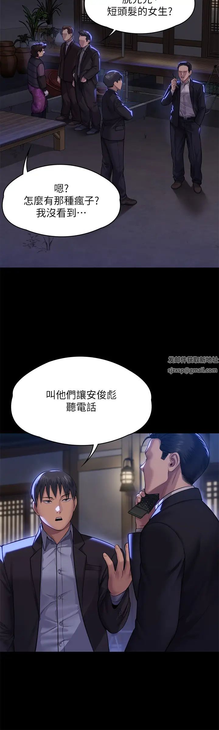 《傀儡》在线观看 第310话-我要让你妈变百元妓女! 漫画图片40