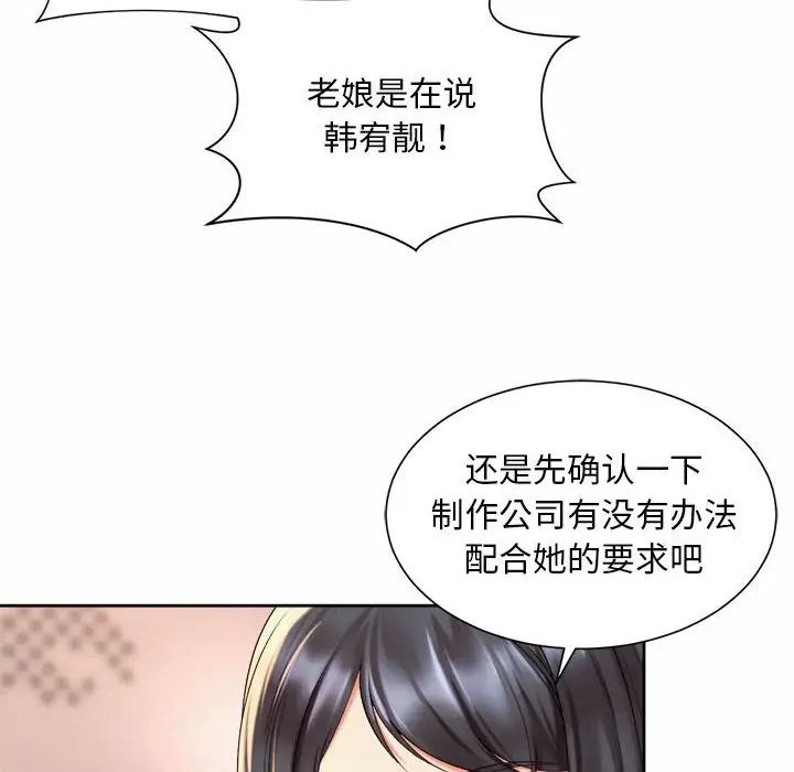 《社內戀愛》在线观看 第14话 漫画图片12