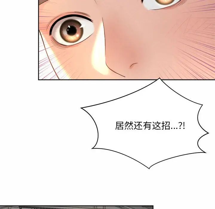 《社內戀愛》在线观看 第14话 漫画图片54