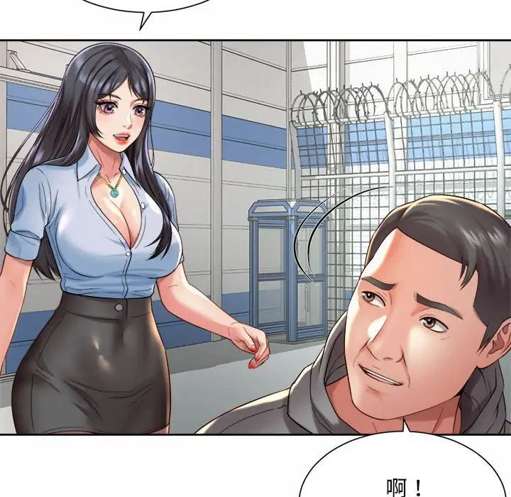 《社內戀愛》在线观看 第14话 漫画图片58