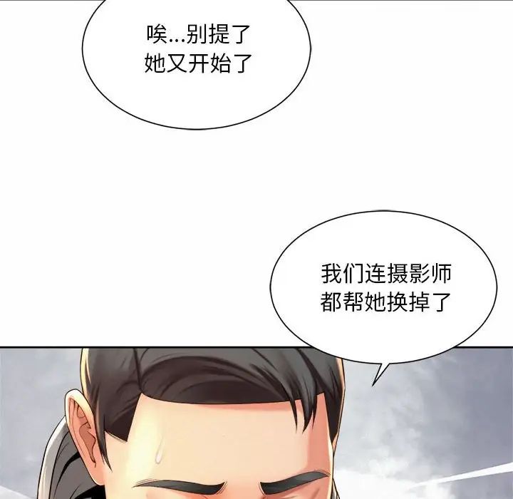 《社內戀愛》在线观看 第14话 漫画图片64