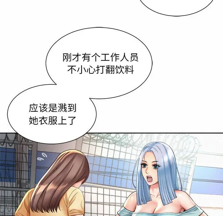 《社內戀愛》在线观看 第14话 漫画图片66