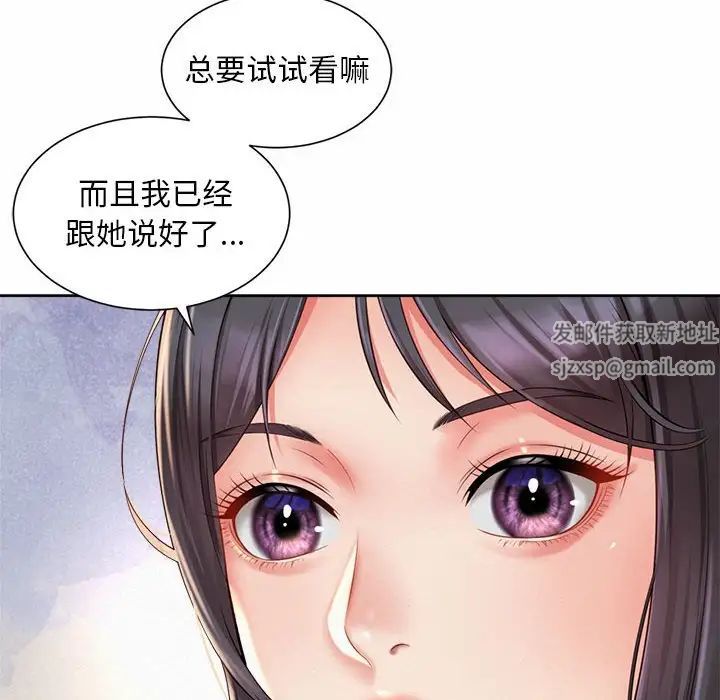 《社內戀愛》在线观看 第14话 漫画图片72