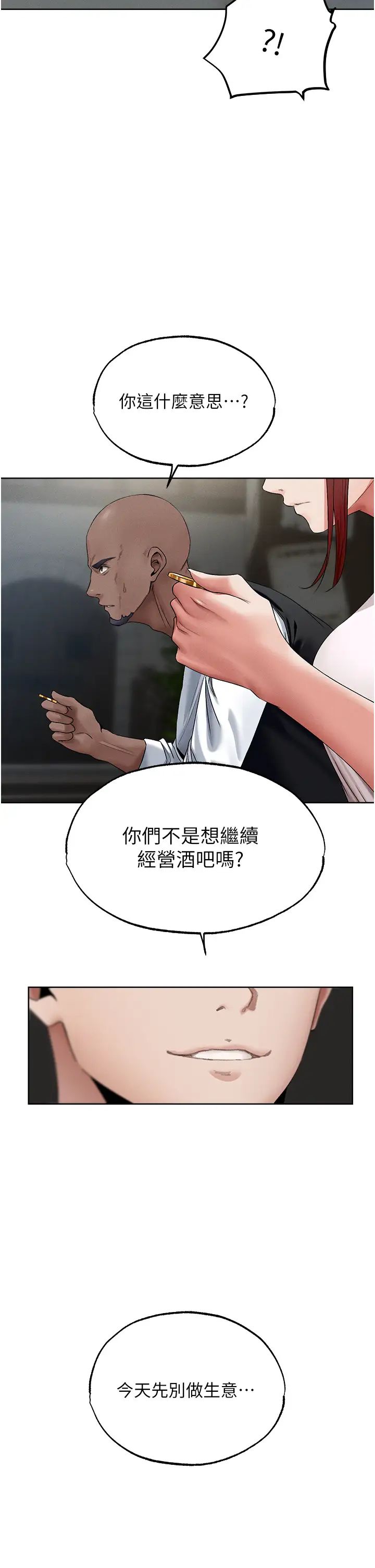 《人妻獵人》在线观看 第40话-还债专用一级棒小穴 漫画图片2