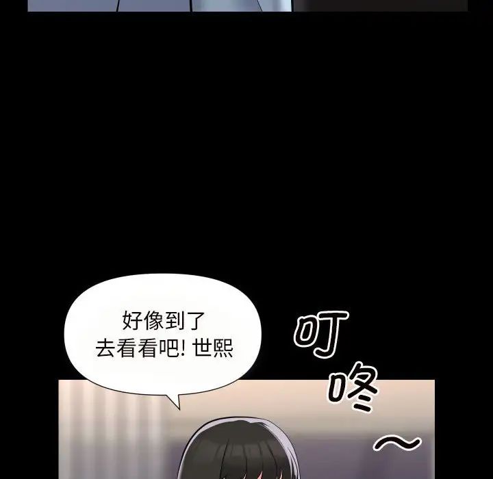 《敲開你的門》在线观看 第76话 漫画图片16