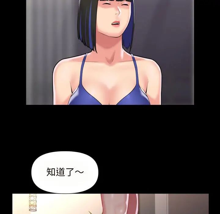 《敲開你的門》在线观看 第76话 漫画图片17