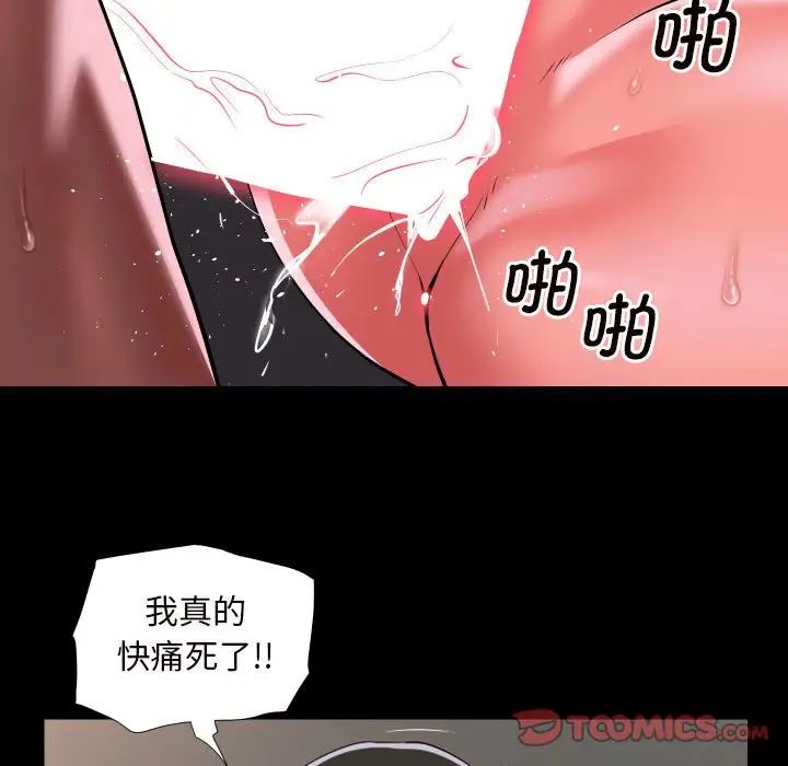 《敲開你的門》在线观看 第76话 漫画图片58