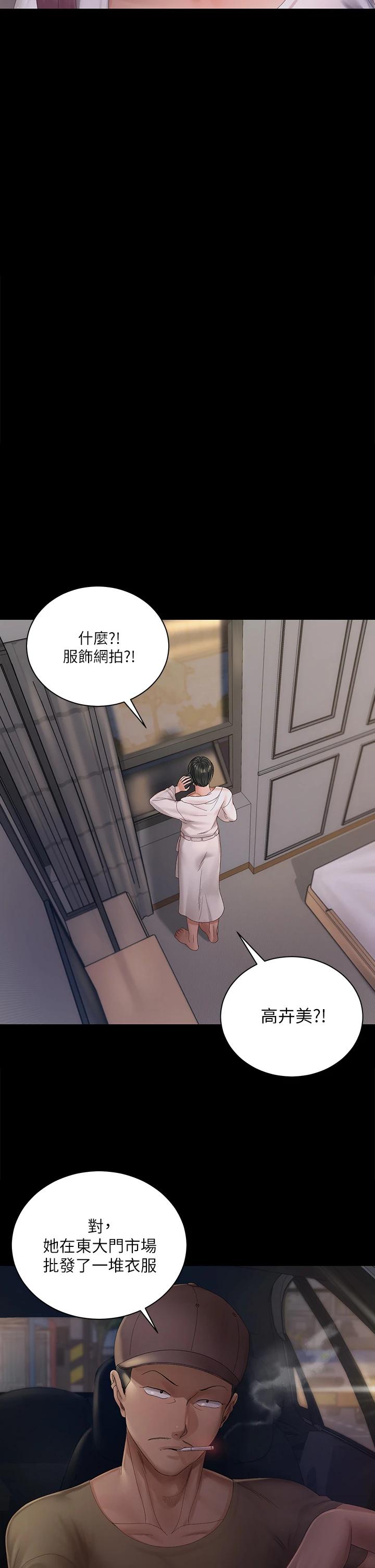 《淫新小套房》在线观看 第148话-从玉女蜕变成慾女的信爱 漫画图片23