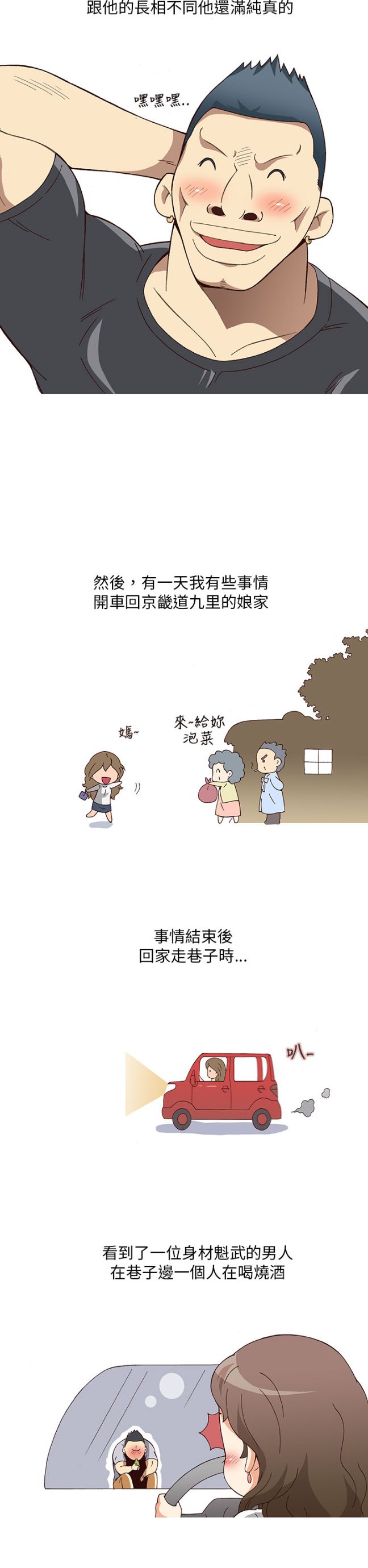 《[韓H漫]人妻們的性愛重生企劃》在线观看 第1话 漫画图片21