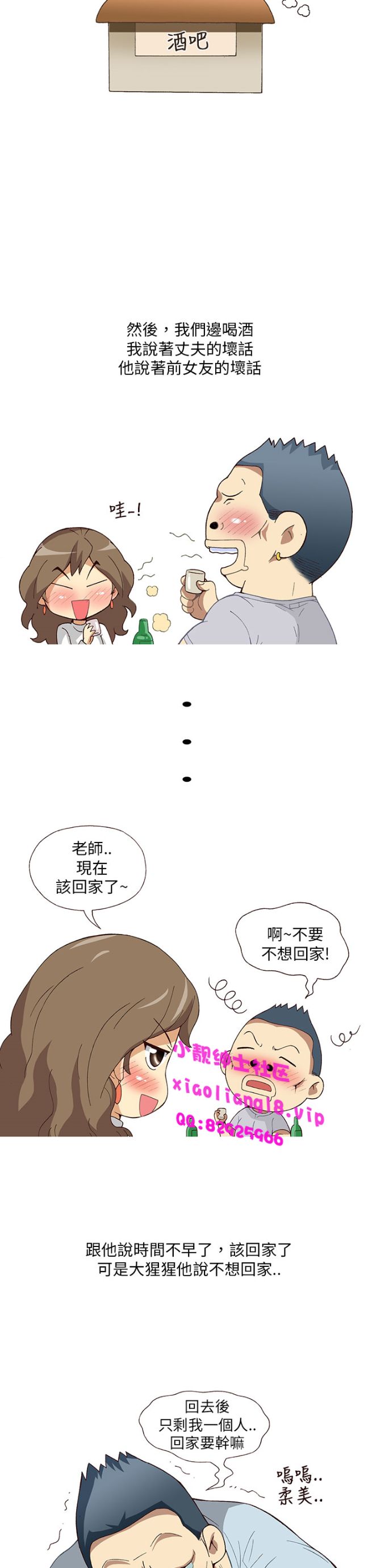 《[韓H漫]人妻們的性愛重生企劃》在线观看 第2话 漫画图片2