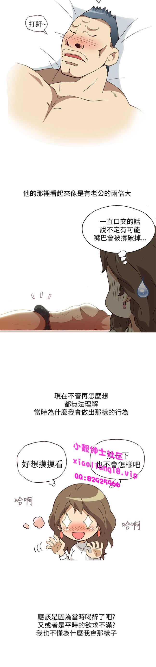 《[韓H漫]人妻們的性愛重生企劃》在线观看 第2话 漫画图片8