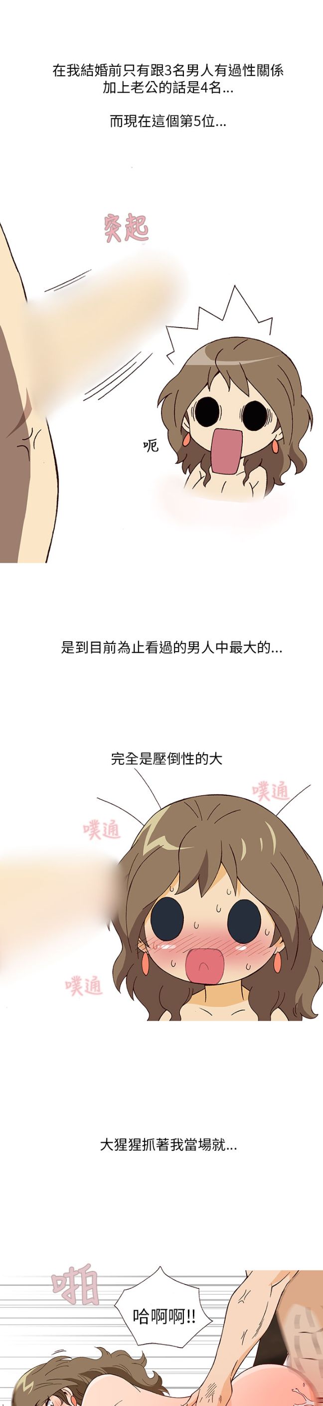 《[韓H漫]人妻們的性愛重生企劃》在线观看 第2话 漫画图片18