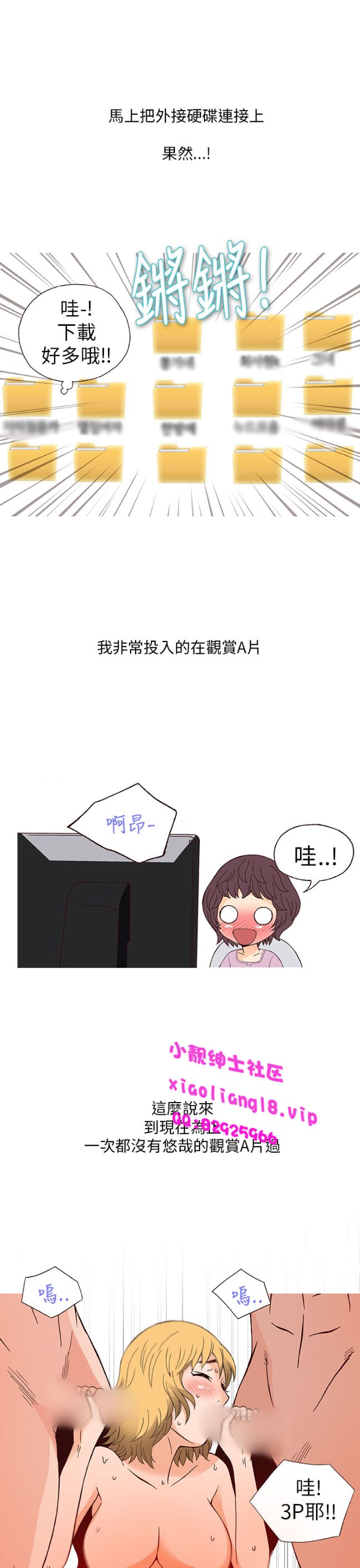 《[韓H漫]人妻們的性愛重生企劃》在线观看 第3话 漫画图片14