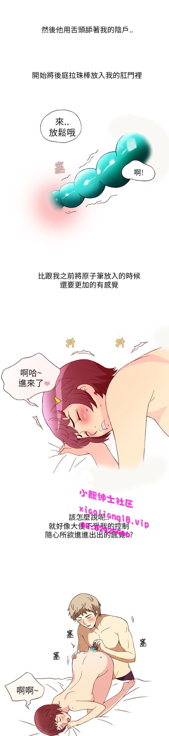 《[韓H漫]人妻們的性愛重生企劃》在线观看 第4话 漫画图片19