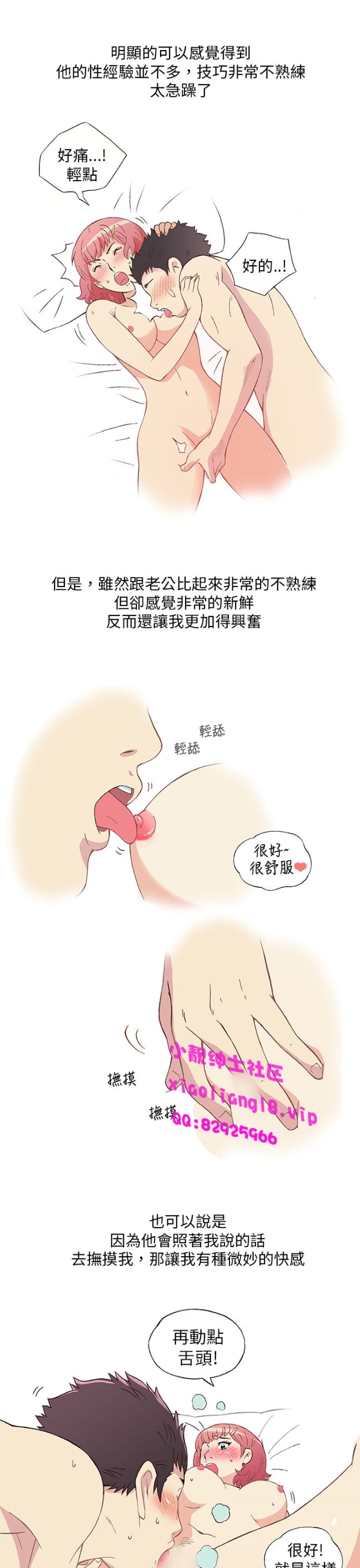 《[韓H漫]人妻們的性愛重生企劃》在线观看 最终话 漫画图片15