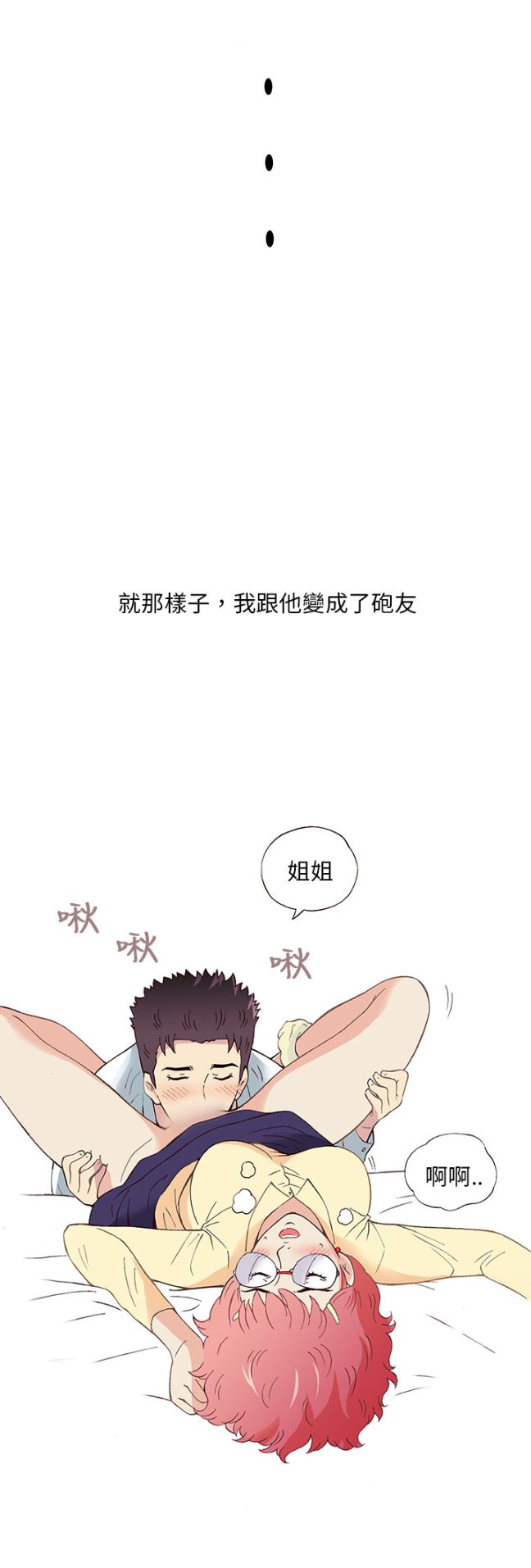 《[韓H漫]人妻們的性愛重生企劃》在线观看 最终话 漫画图片17