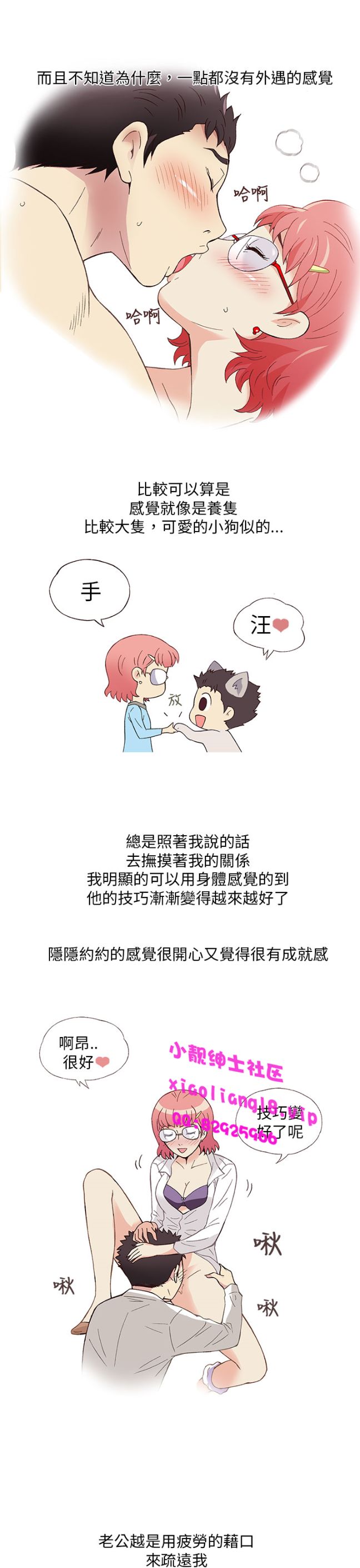 《[韓H漫]人妻們的性愛重生企劃》在线观看 最终话 漫画图片18