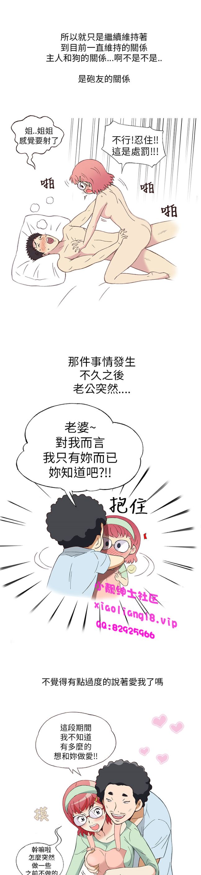 《[韓H漫]人妻們的性愛重生企劃》在线观看 最终话 漫画图片24