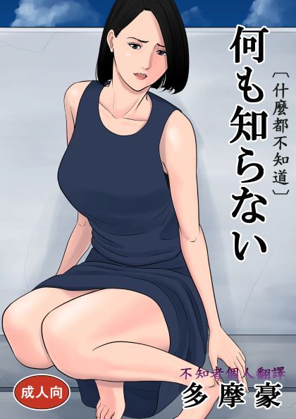 《絕對不能讓傢人們知道…咦？》在线观看 全集 漫画图片1